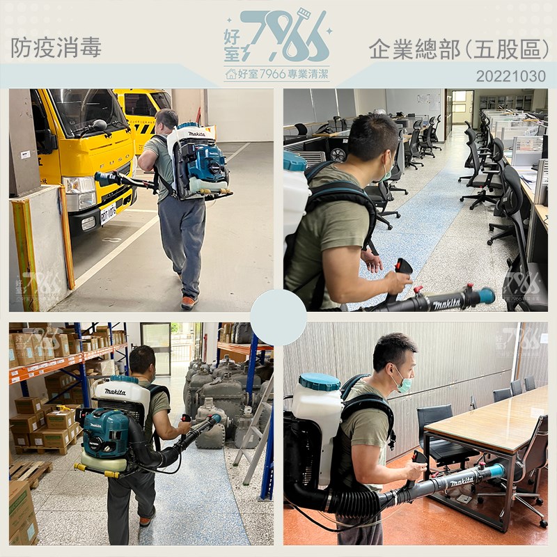 專業除臭消毒清潔服務